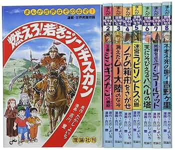 まんが世界なぞのなぞ 全8巻 理論社 全巻 A1Eu+Ivw6FL._UF350,350_QL50_.jpg